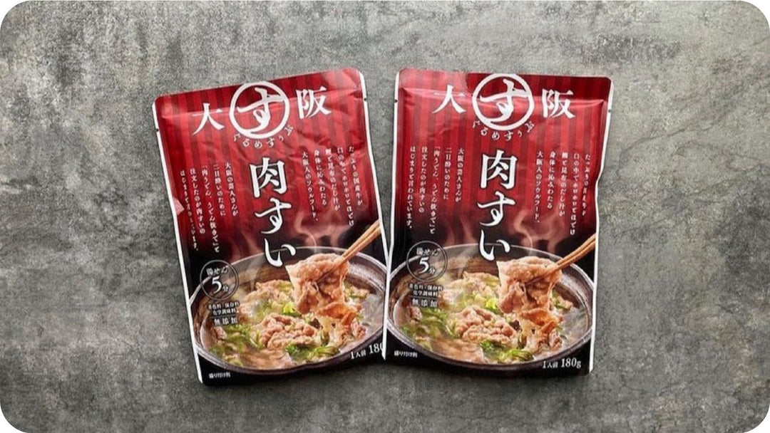 肉すい販売店一覧