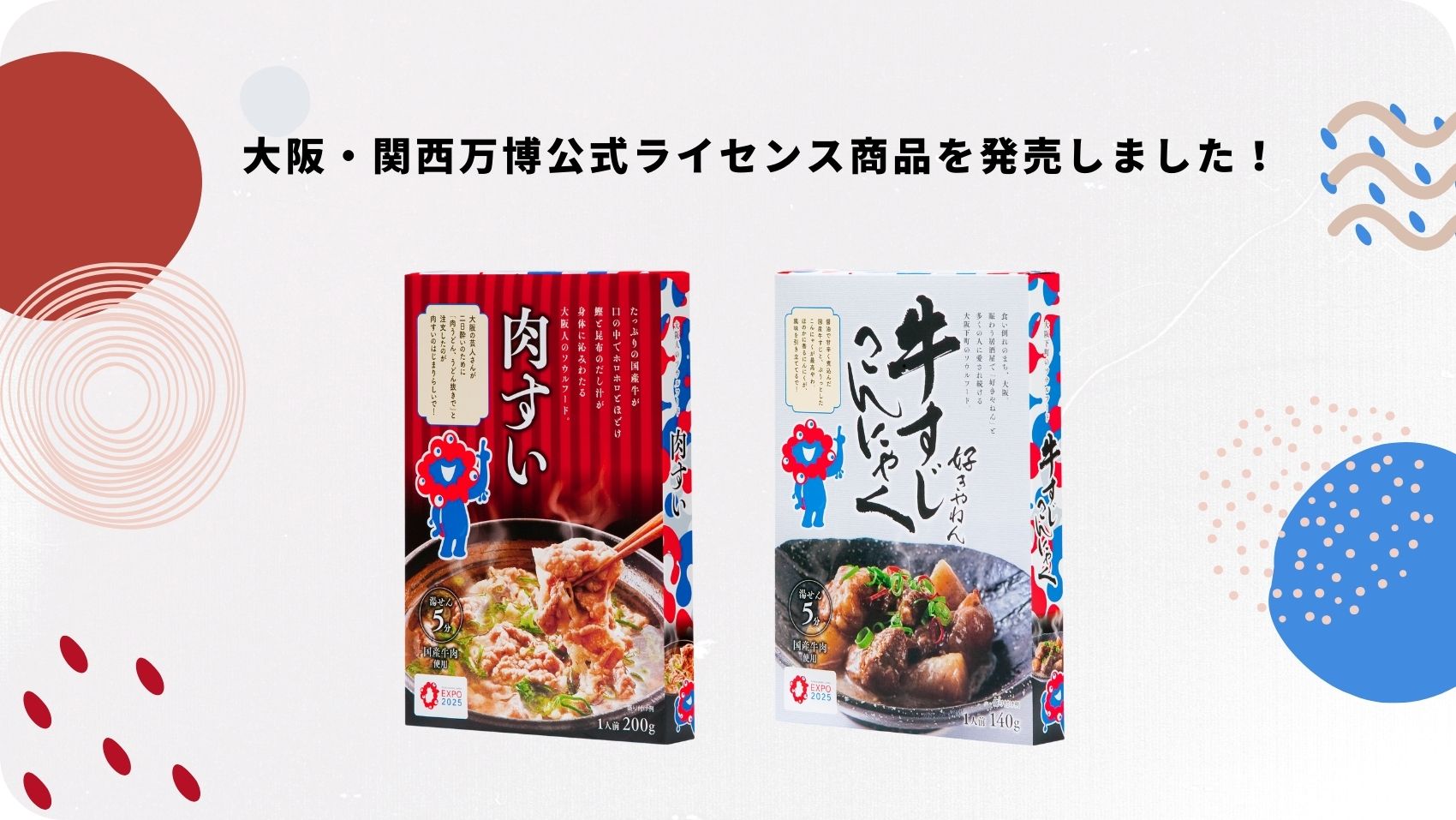 関西万博EXPO2025日本パビリオンVIP土産の輪島塗箸二膳セット 関西万博