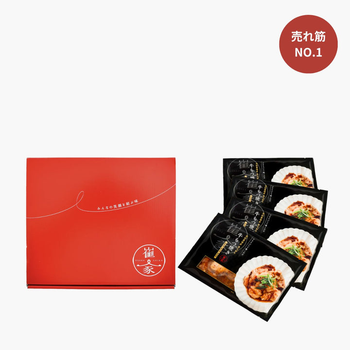 秘伝のたれ漬けもつ焼き ×4袋